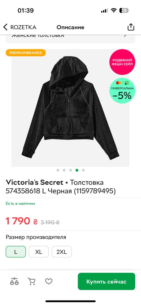 Велюрове худі Victoria’s Secret Нове