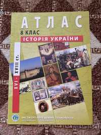 Атлас з Історії України за 8 клас