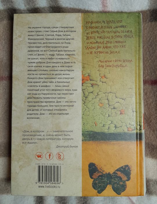 Книга Дом в котором Мариам Петросян