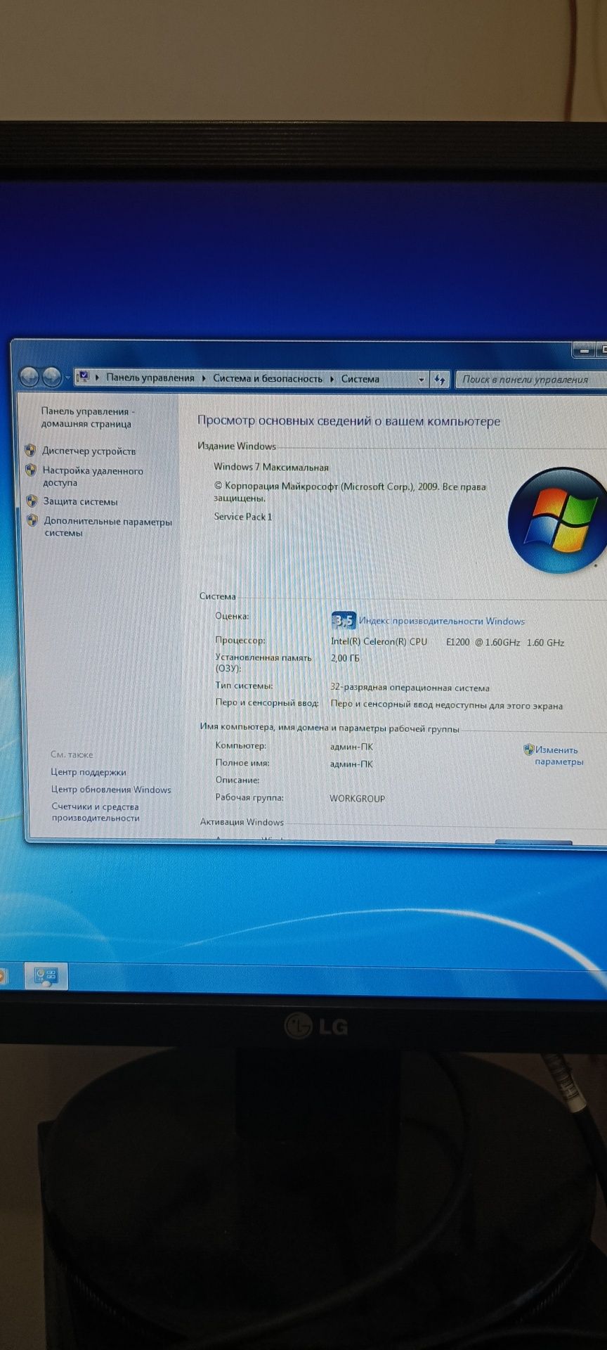 Продам компьютер