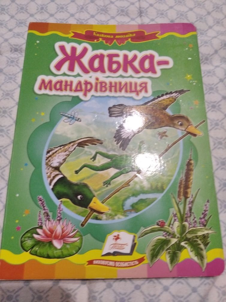 Продаю книжечки 6шт.для малюків