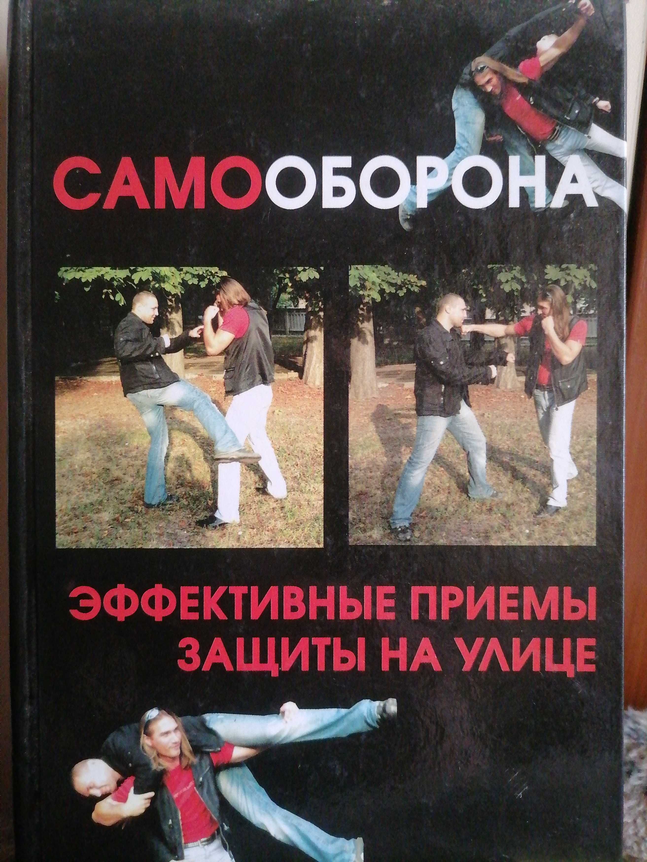 КнигаБорьбаСамбоКнига