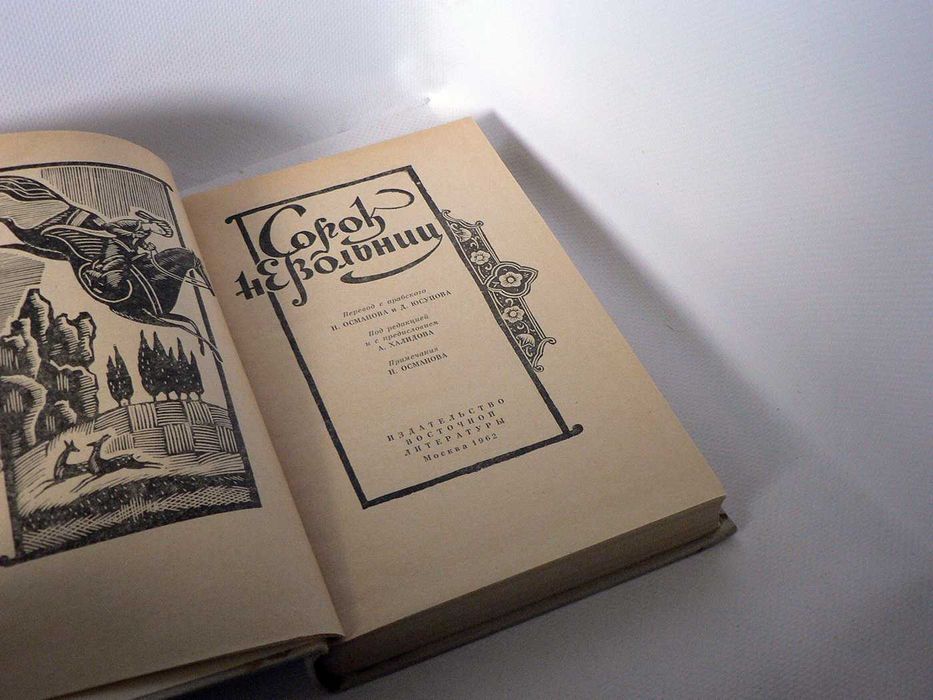 Сорок невольниц (арабские сказки)