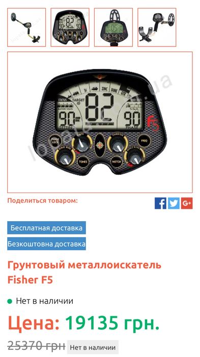 Грунтовый металлоискатель Fisher F5 металлодетектор металошукач