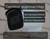 Встановлення відеонагляду відеоспостереження dahua Partizan hik-vision