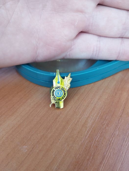 Золотое перо Донбасса