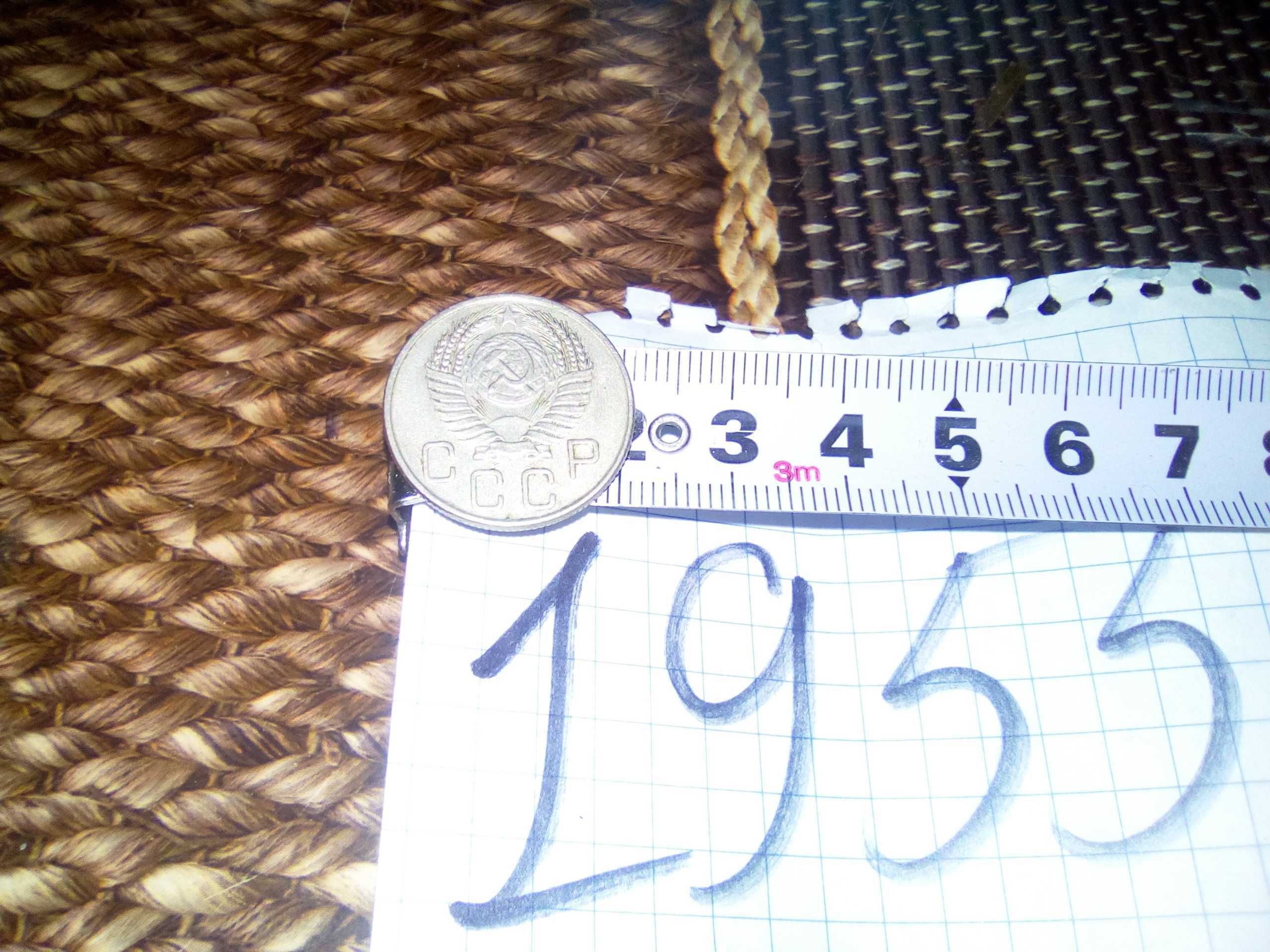 Монета 20коп 1955г после Второй Мировой войны ссср недорого