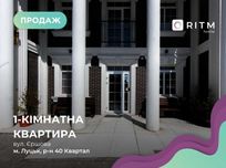 ТЕРМІНОВО продається квартира 56,2 м² в ЖК «Британія Hall»