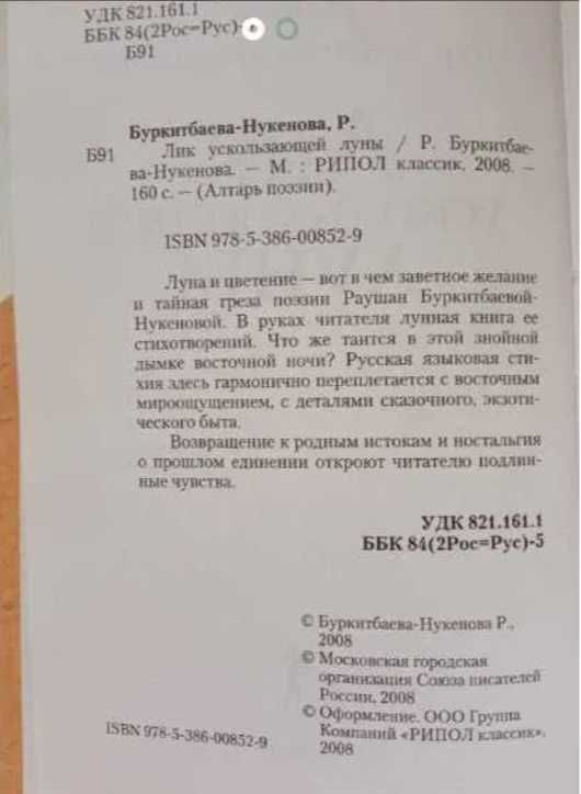 розпродаж бібліотеки