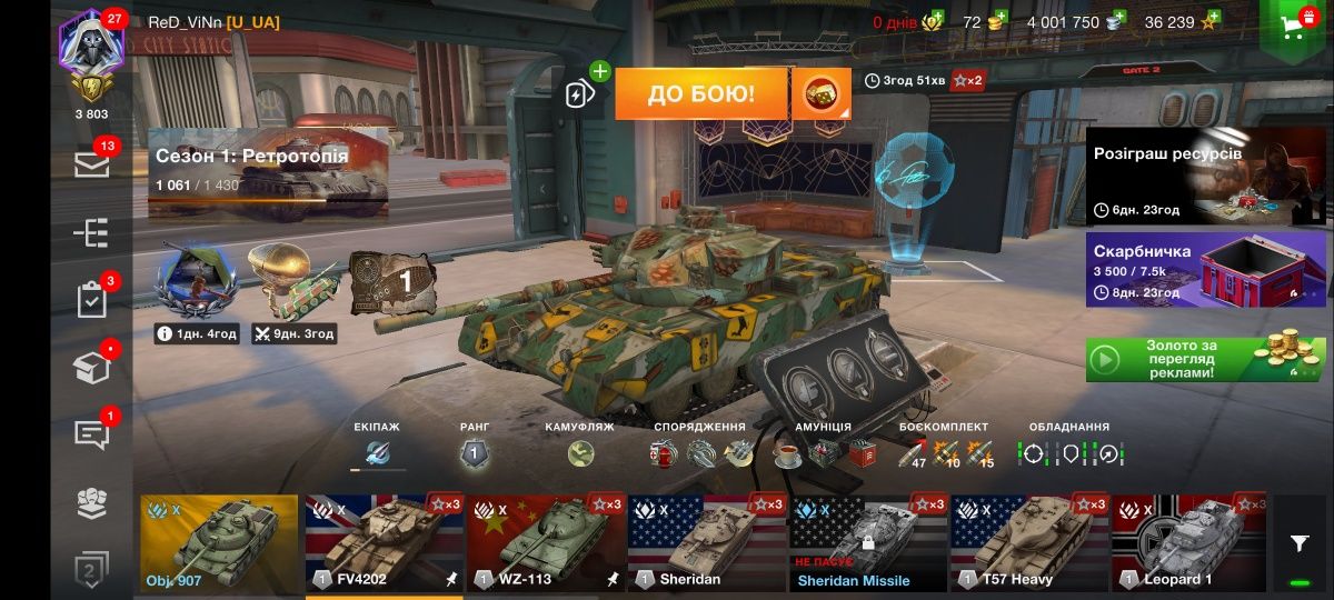 СВІЙ АККАУНТ 53% Wot Blitz