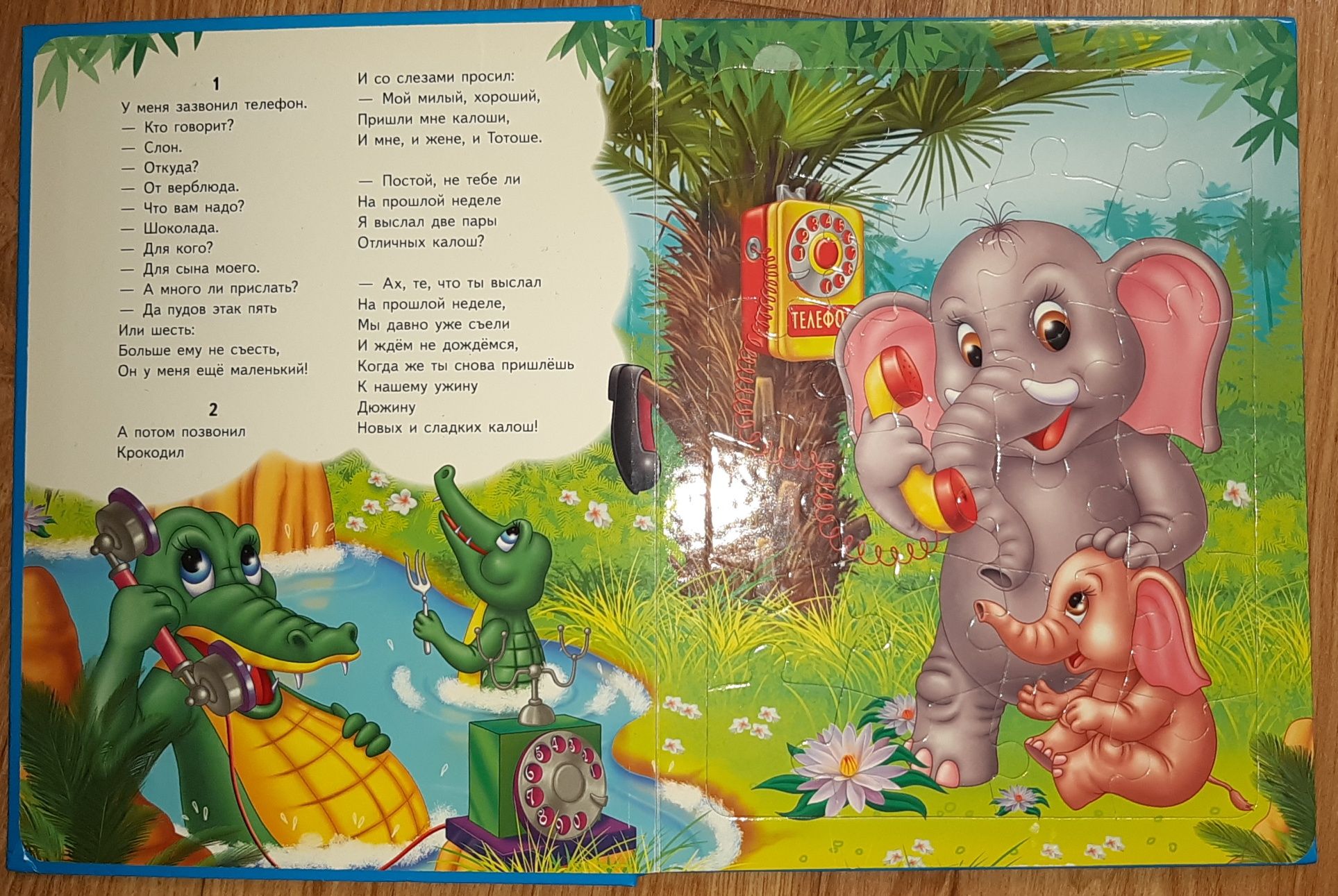 Книжка пазл Телефон