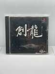 Souryuu PS1 NTSC-J PSX Po Japońsku