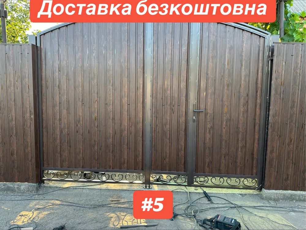 Ворота,калітки,навіси,решітки