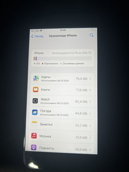 Iphone 7 256 gb, apple watch 1-2