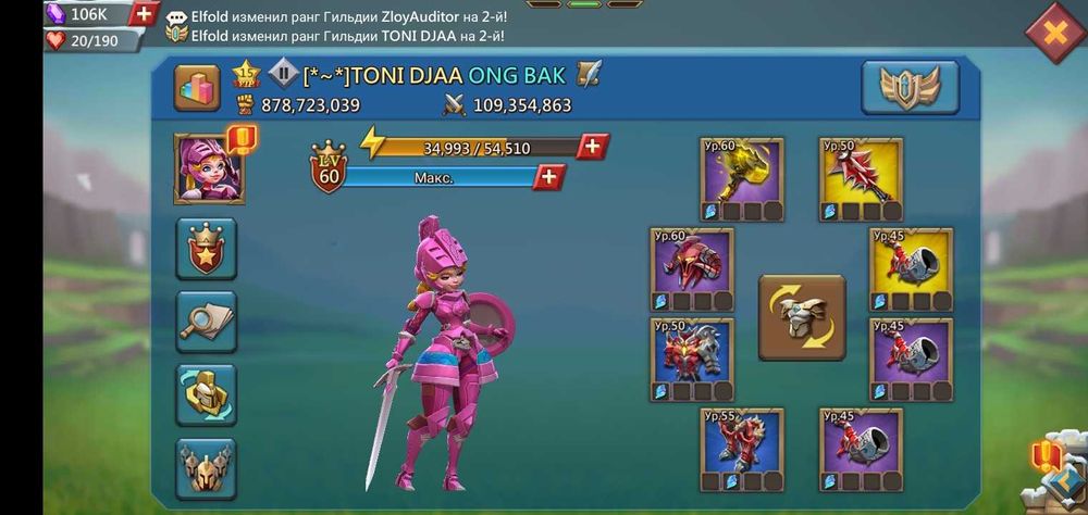 Игра Лорд Мобайл