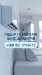 Розпродаж Складу - Кондиціонери Cooper&Hunter, Gree, Midea, Haier