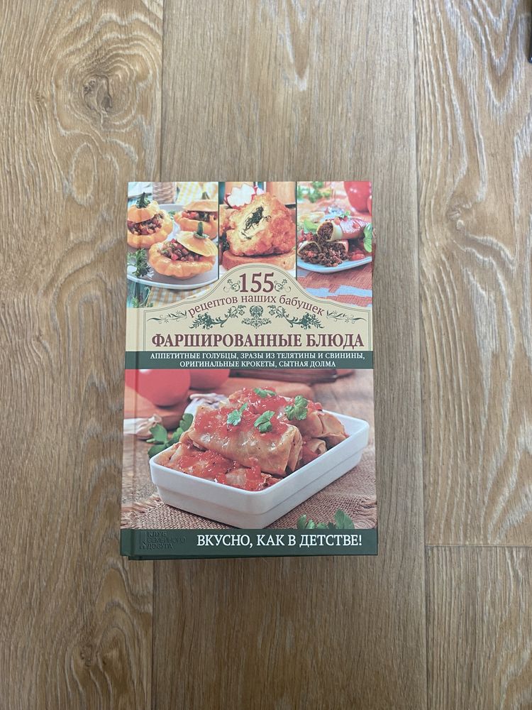 цикл «155 рецептов наших бабушек»
