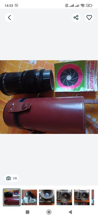 Фото об'єктив Юпітер 36В