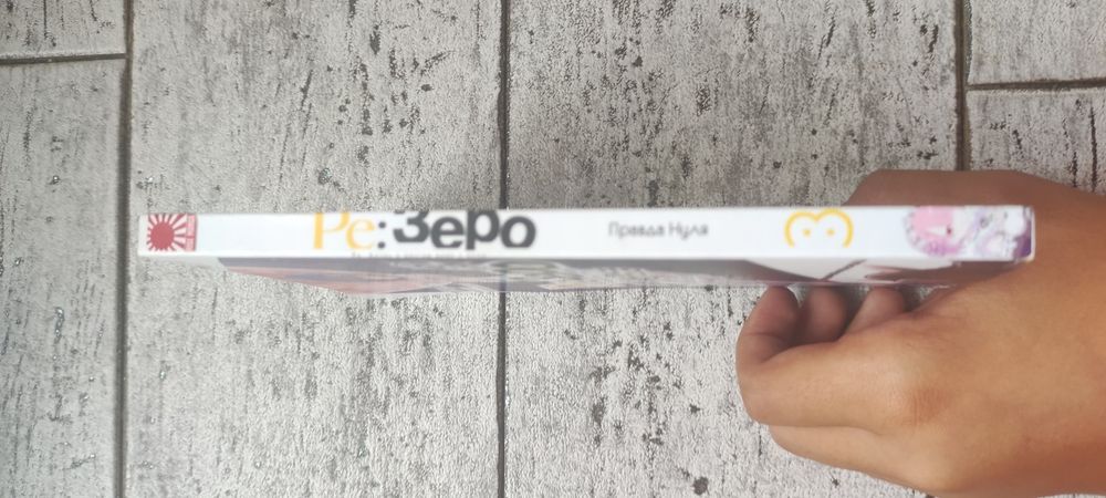 Манга "Ре зеро" 3 том