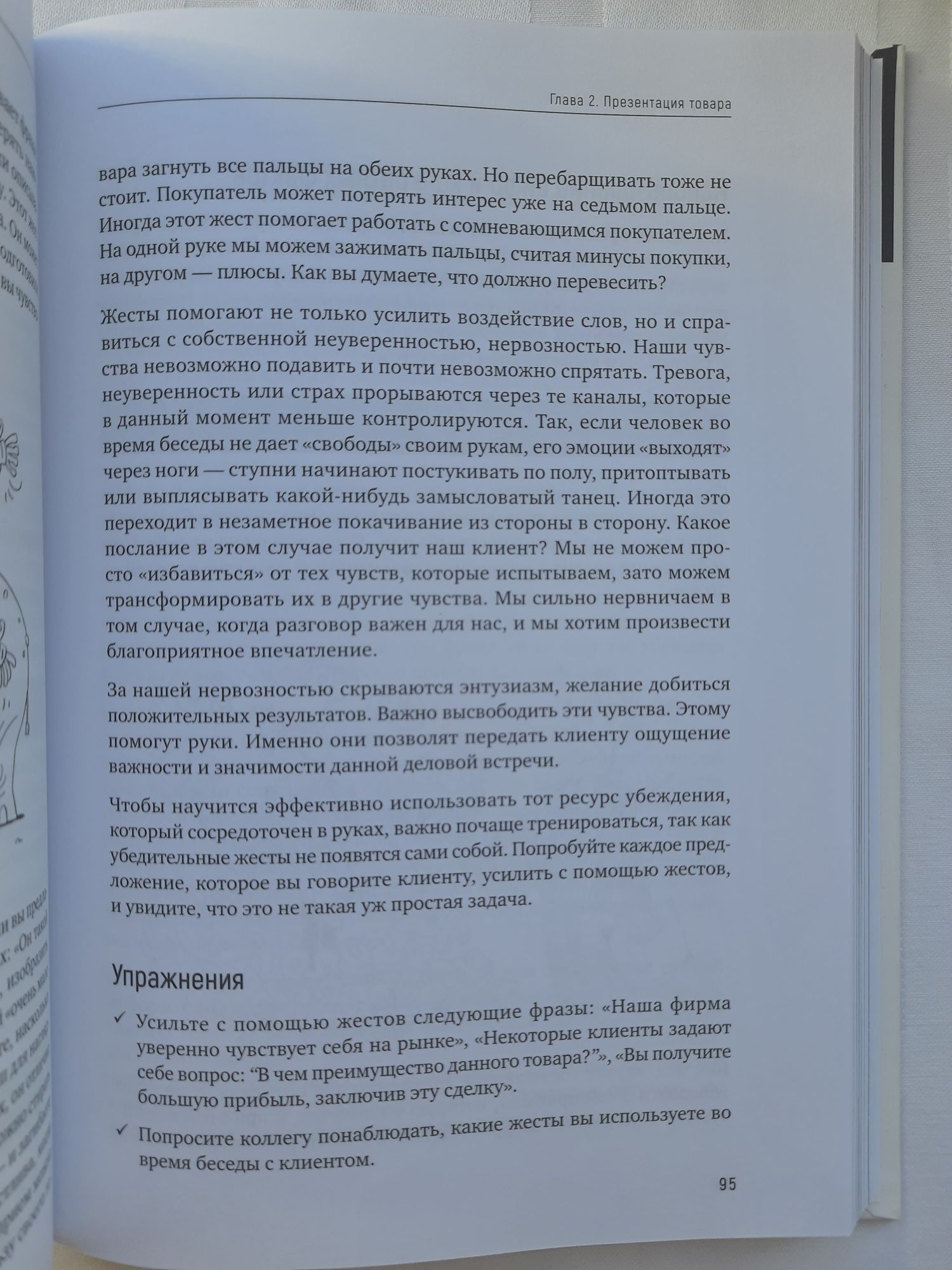 Как продать слона