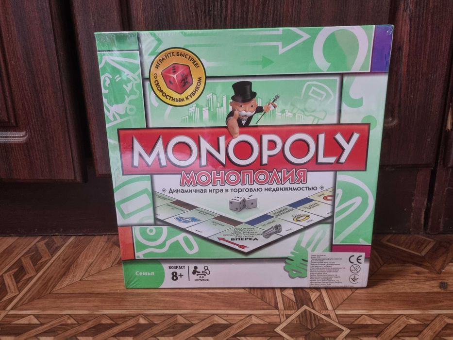 Продам игру Монополия. Новая