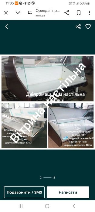 Розстрочка/Оренда і продаж барних  холодильних вітрин (нові )