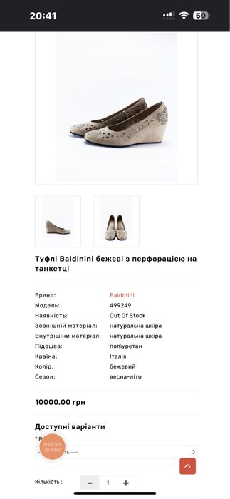 Туфлі Baldinini  на танкетці розм 40-41 (26 см)