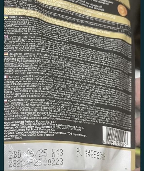 Savory паучі вологий корм для стерелізованих (індичка) 85 г*22шт