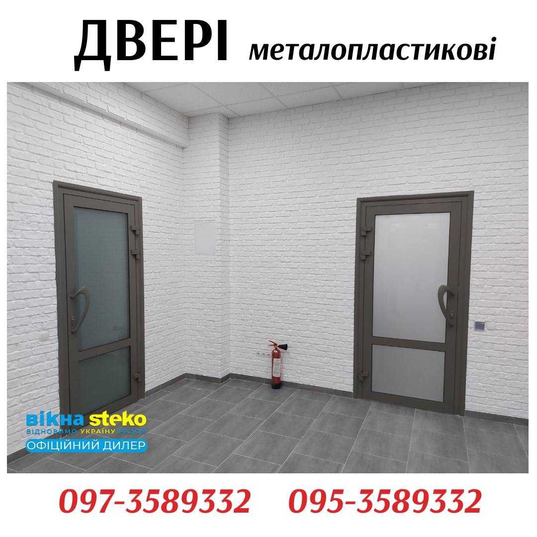 -40% МЕТАЛОПЛАСТИКОВІ двері сантехнічні 75*205 та інші у Конотопі