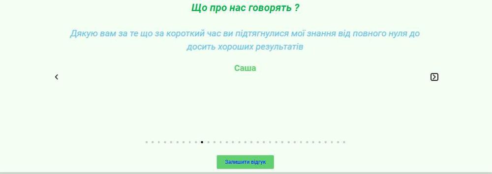 Репетитор з математики, фізики, хімії, історії,української,англійської