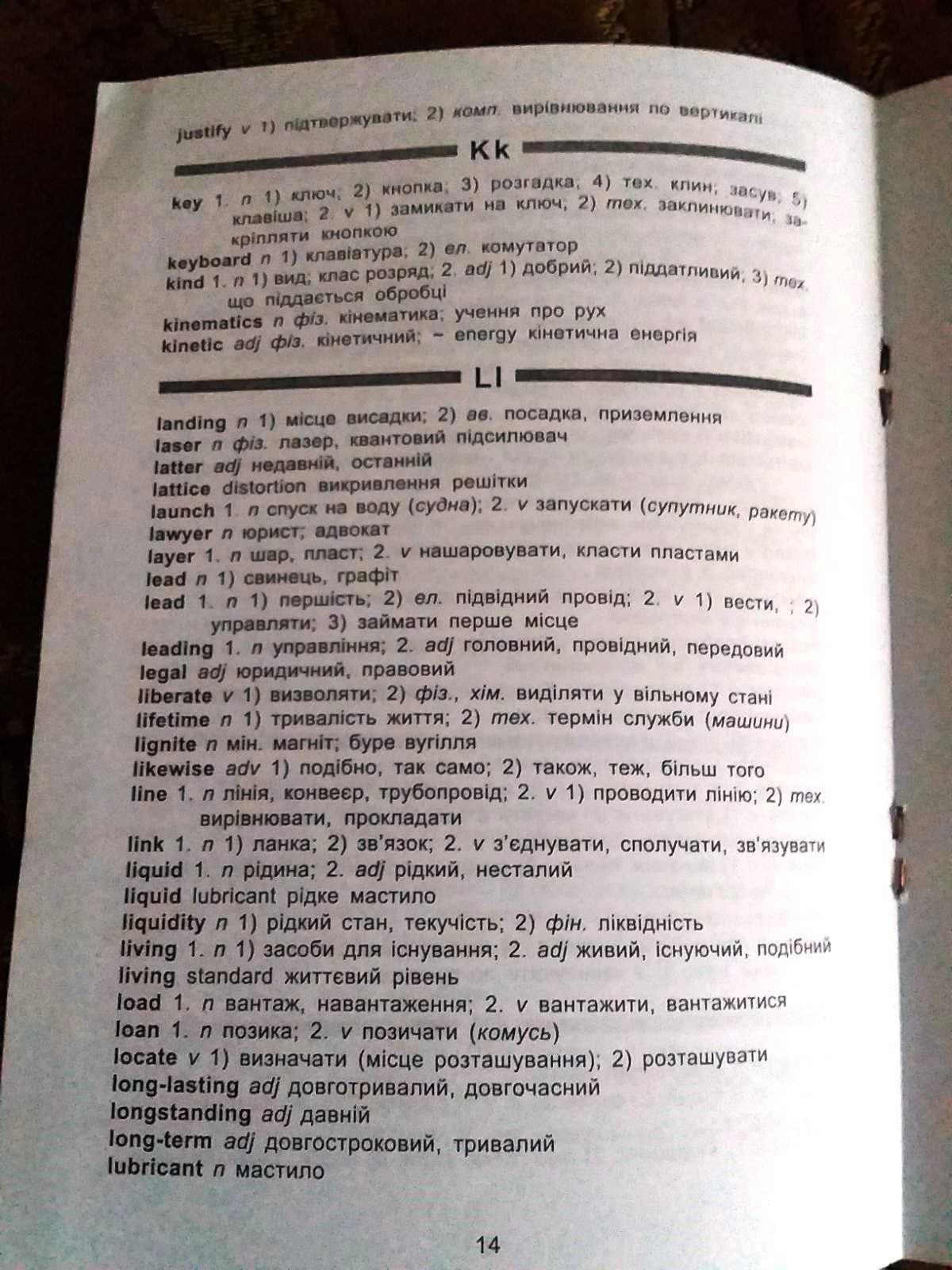 Учебник пособие научно технический перевод Коваленко