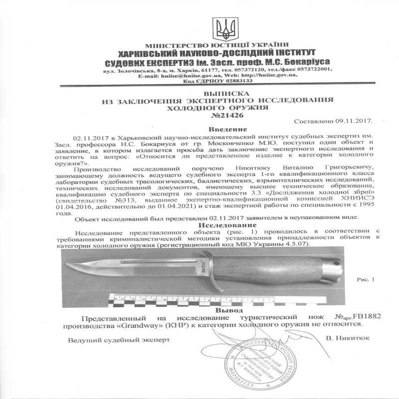 Нож Нескладной 1882/Нож "Финка"/Нож кожаными ножнами