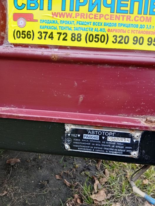 *Прицеп в отл состоянии*