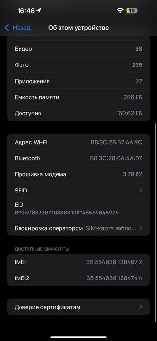 iPhone 14 Pro Max black(RSim-eSIM)