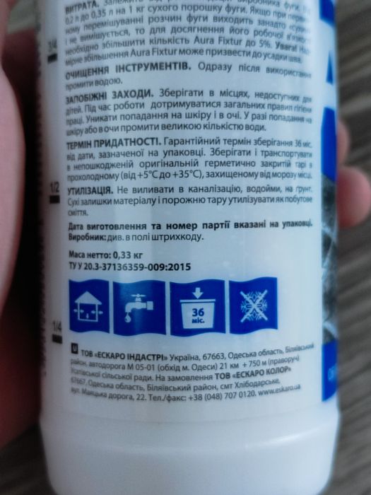 Затірка для плитки Kiilto 3кг + Подарунок