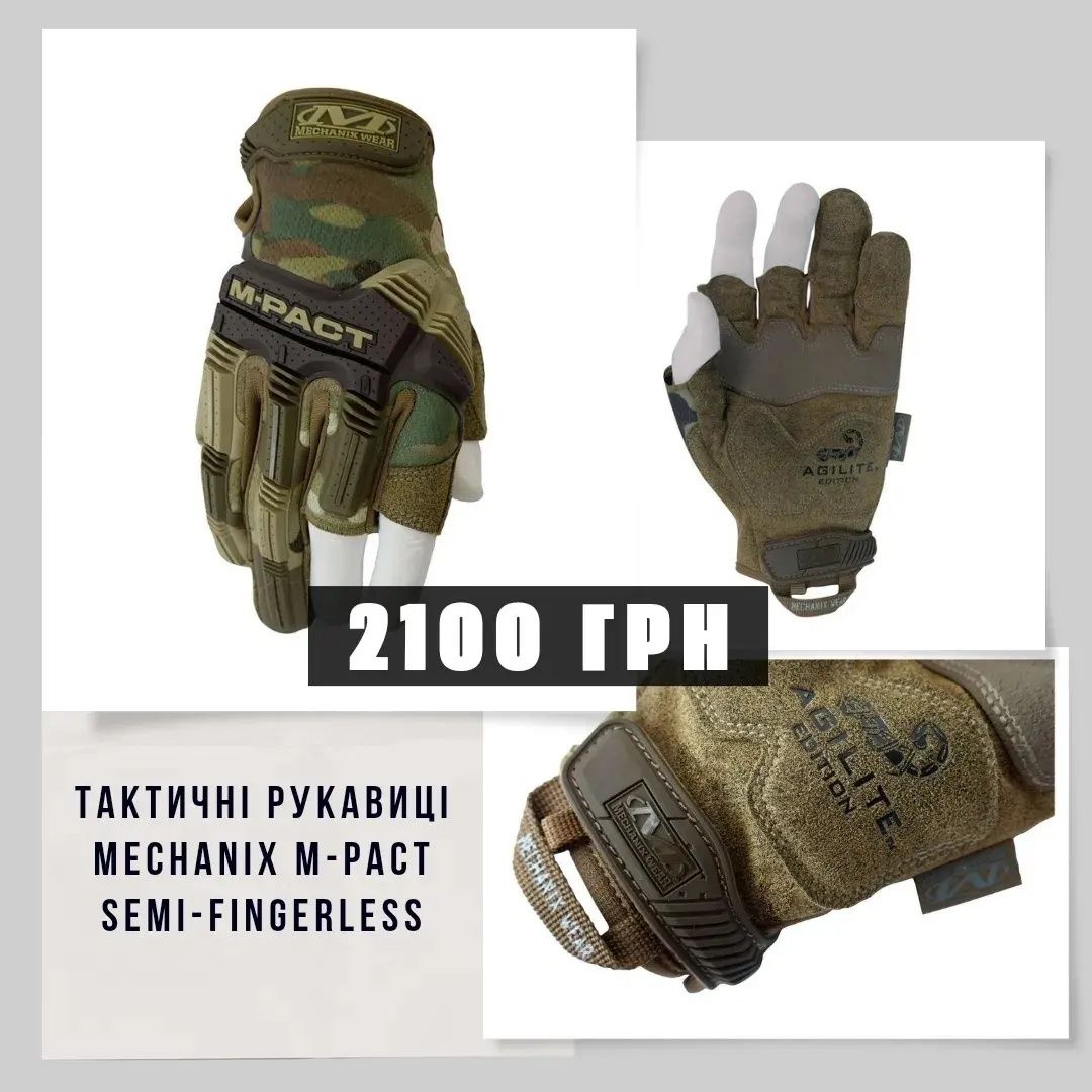 Тактичні рукавиці Mechanix M-Pact ОРИГІНАЛ