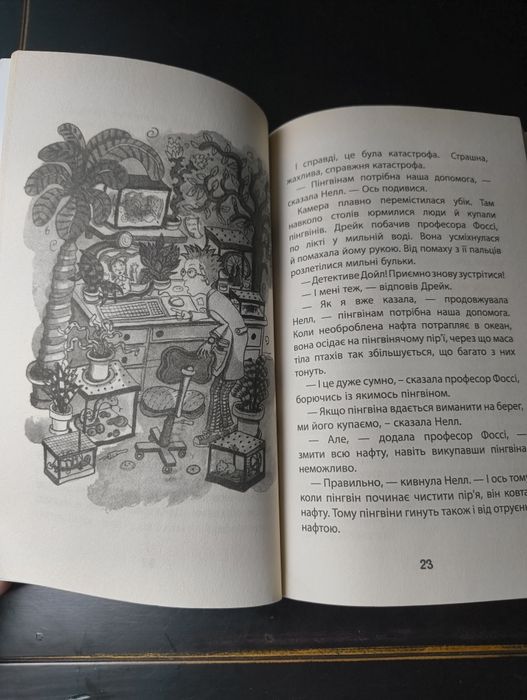 Мішель Торрі серія "Дойл і Фоссі, наукові детективи"