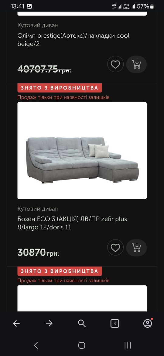 Продам диван Бонез ECO 3, стан нового, невикористовувався
