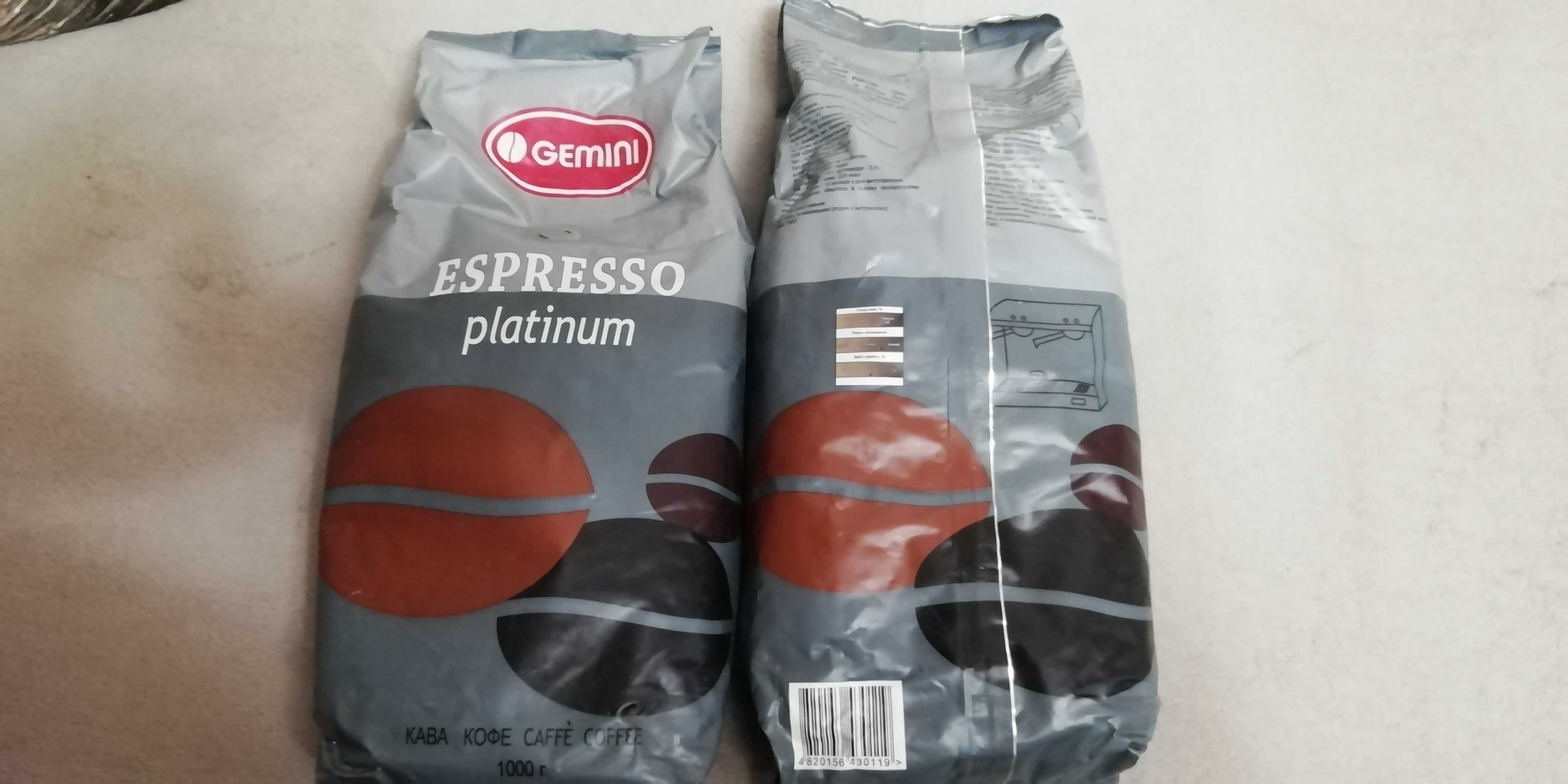Кава Gemini Espresso Platinum 1кг