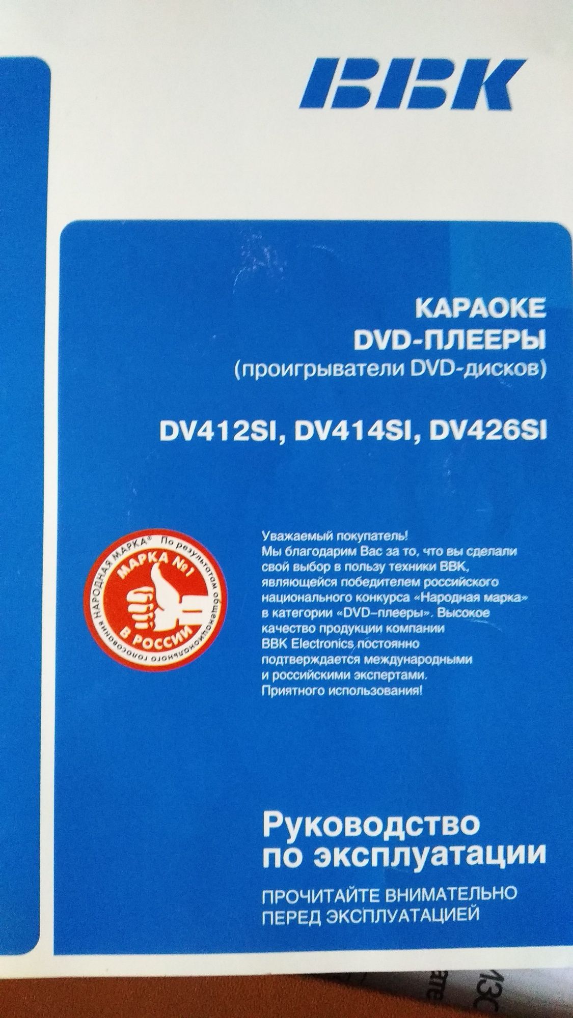 Продам DVD плеєр