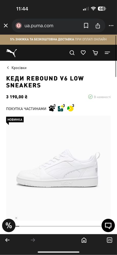 Кросівки PUMA rebound V6 low SNEAKERS/ кеди