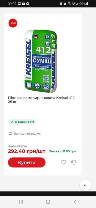 Самовирівнююча суміш 412, стяжка для підлоги