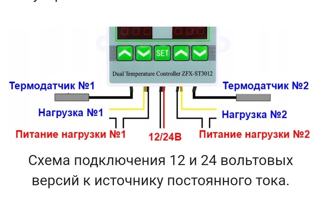 двух канальный регулятор температуры, термо (-50°C +110°C) ZFX-ST3012