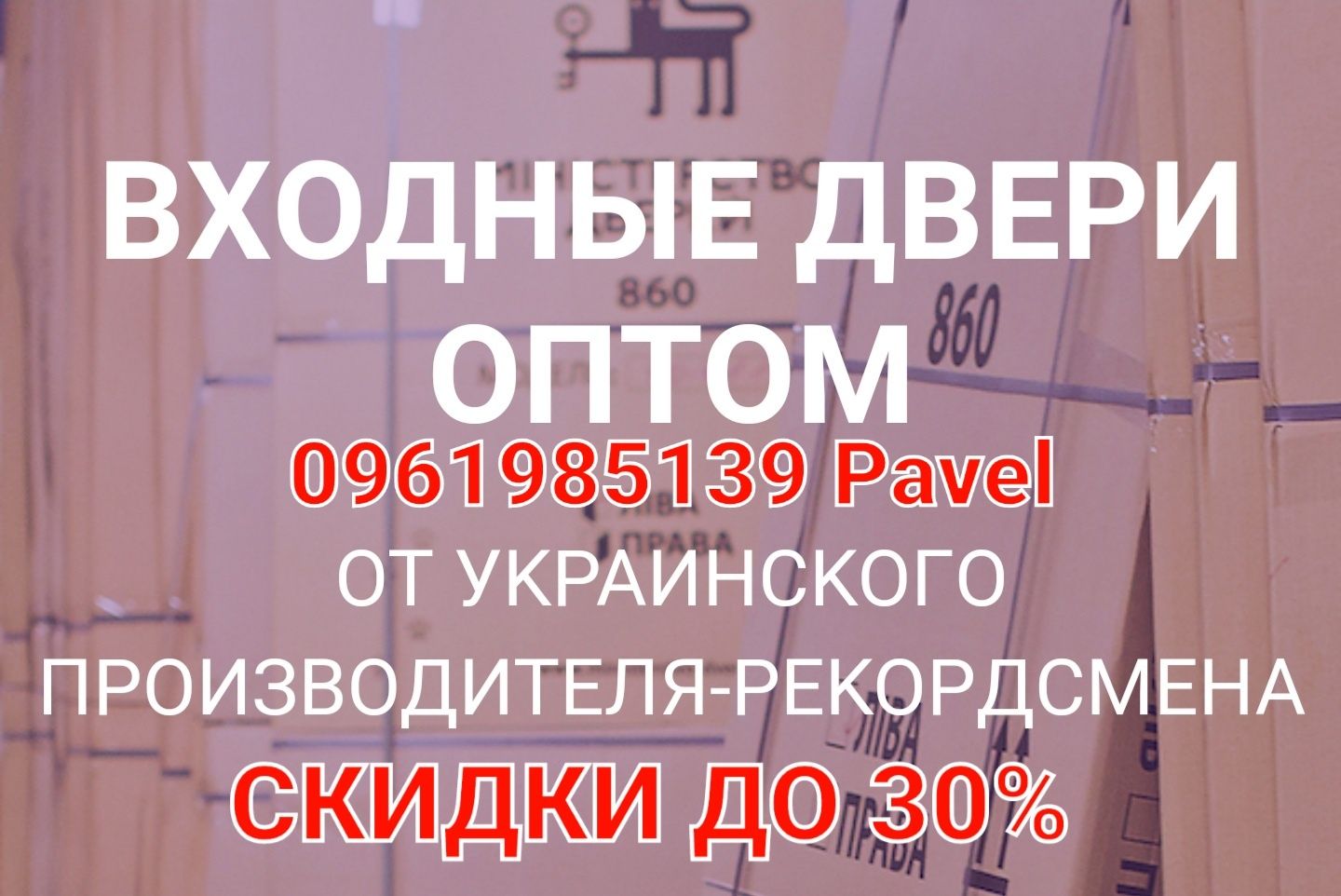 Двери Входные!ДОСТАВКА, МОНТАЖ!Гарантия!обслуживание!есть б/у двери