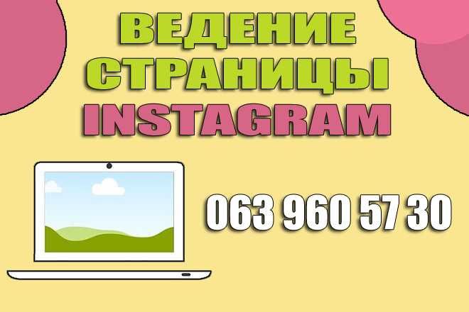 Профессиональное ведение Инстаграм : Добавление постов в Instagram