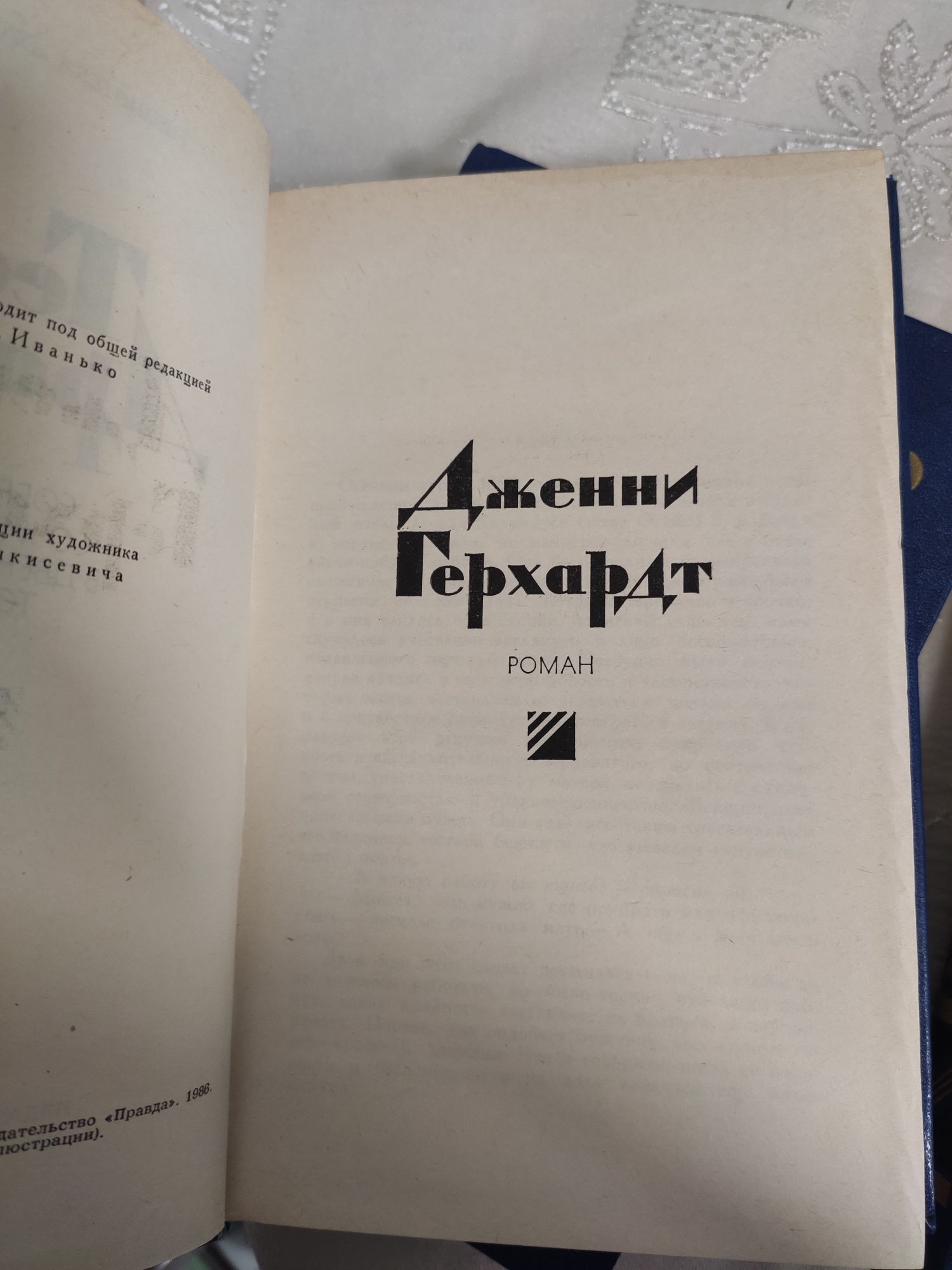 Драйзер Финансист Американская Трагедия Стоик