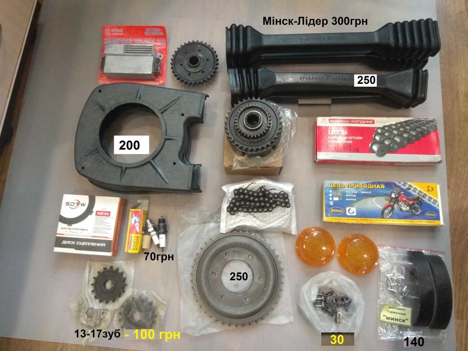 Диски корзина сцепления Минск моторная цепь амортизаторы