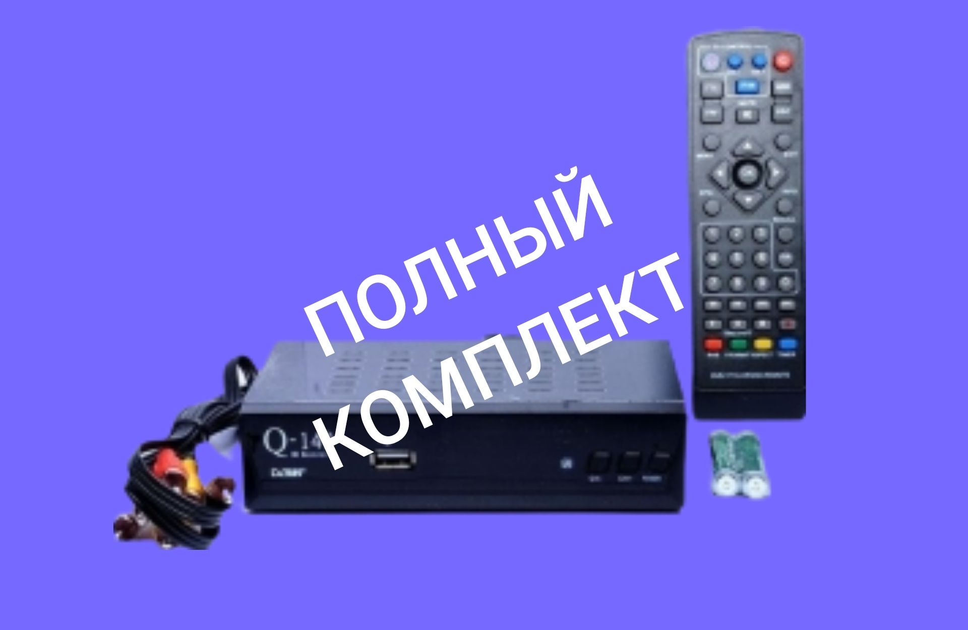 Новый тюнер т2 на 32