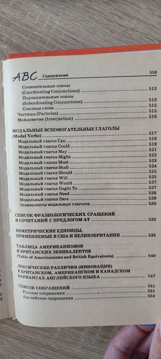 Англо-русский словарь 100000 слов