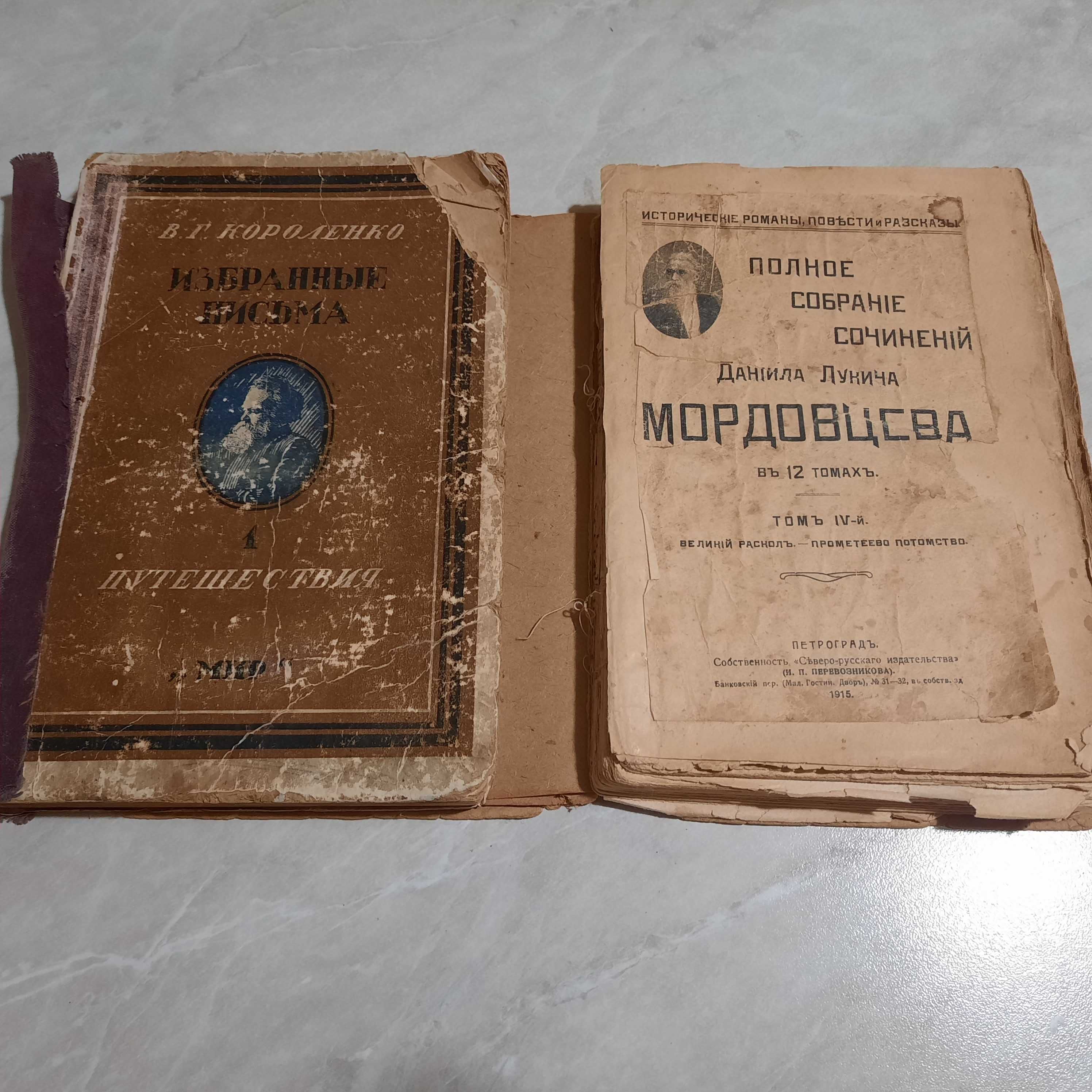 Книги 1915 - 1987 г